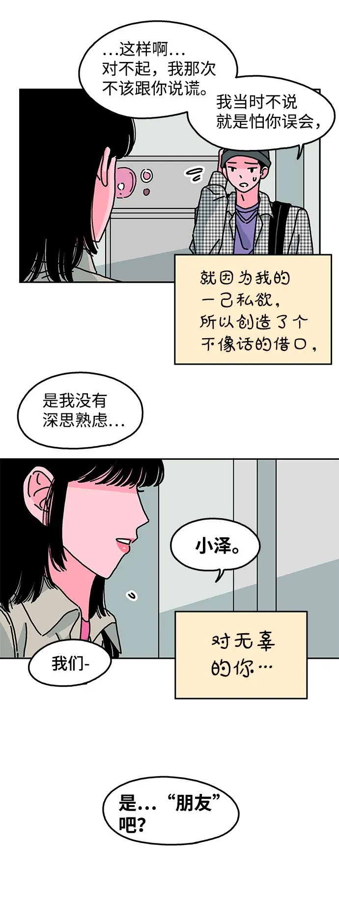 第25话 第29页