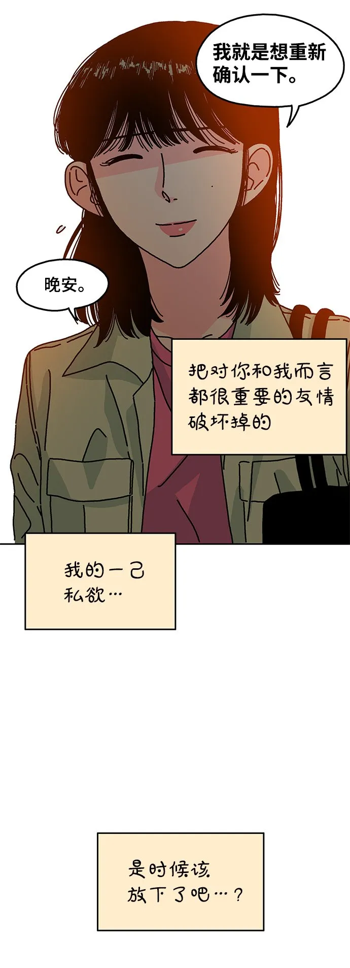 第25话 第31页
