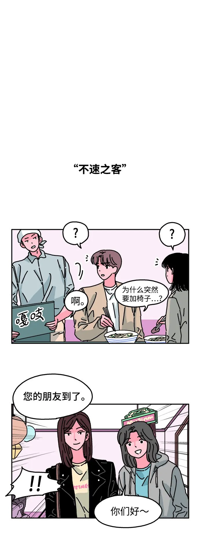第24话 第2页