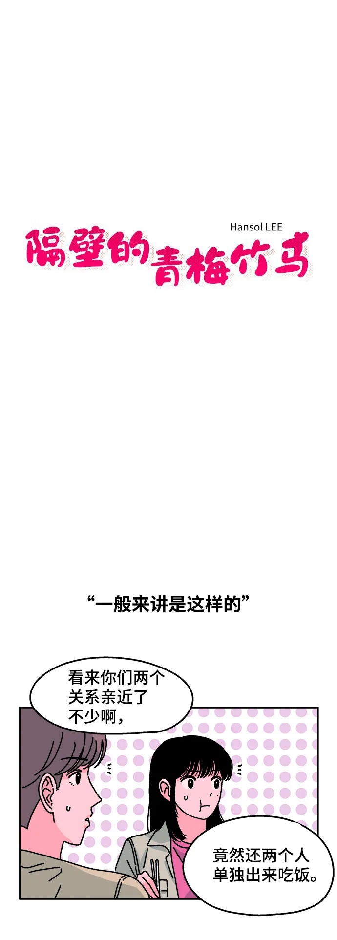 第24话 第4页