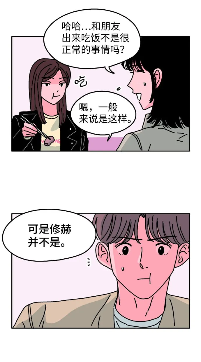 第24话 第5页