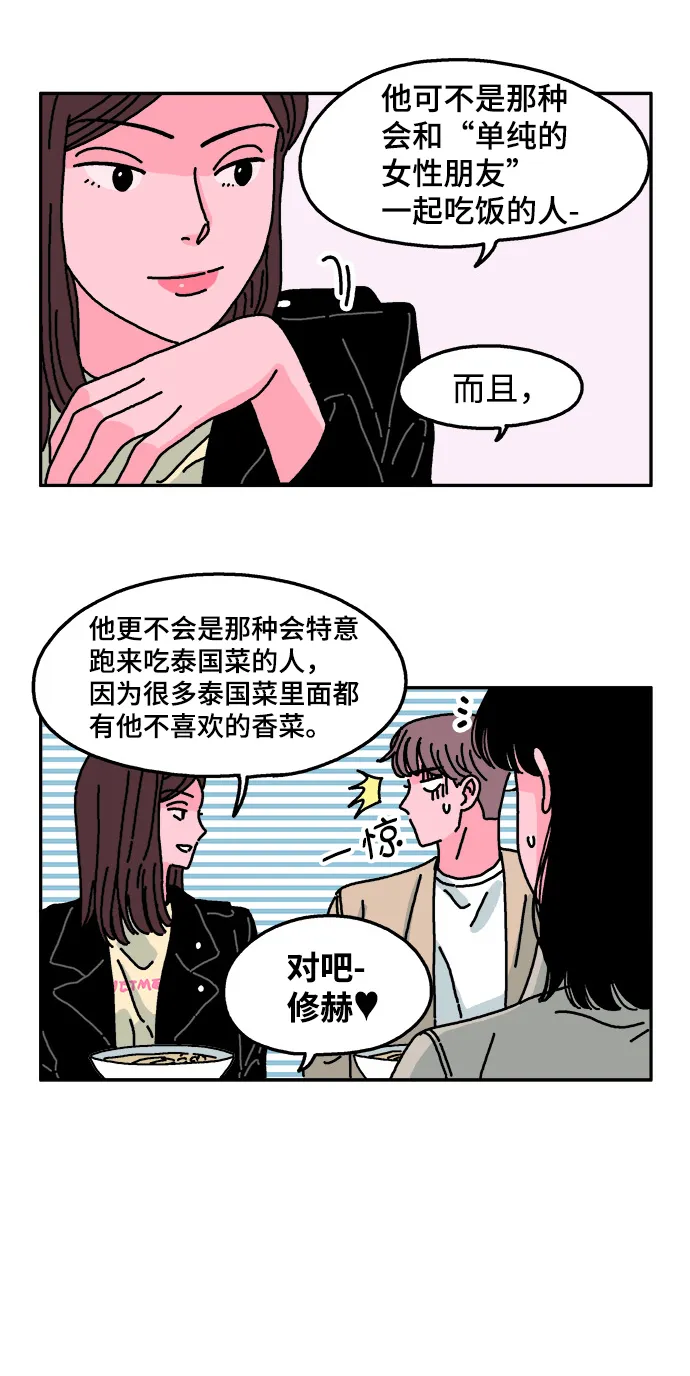 第24话 第6页