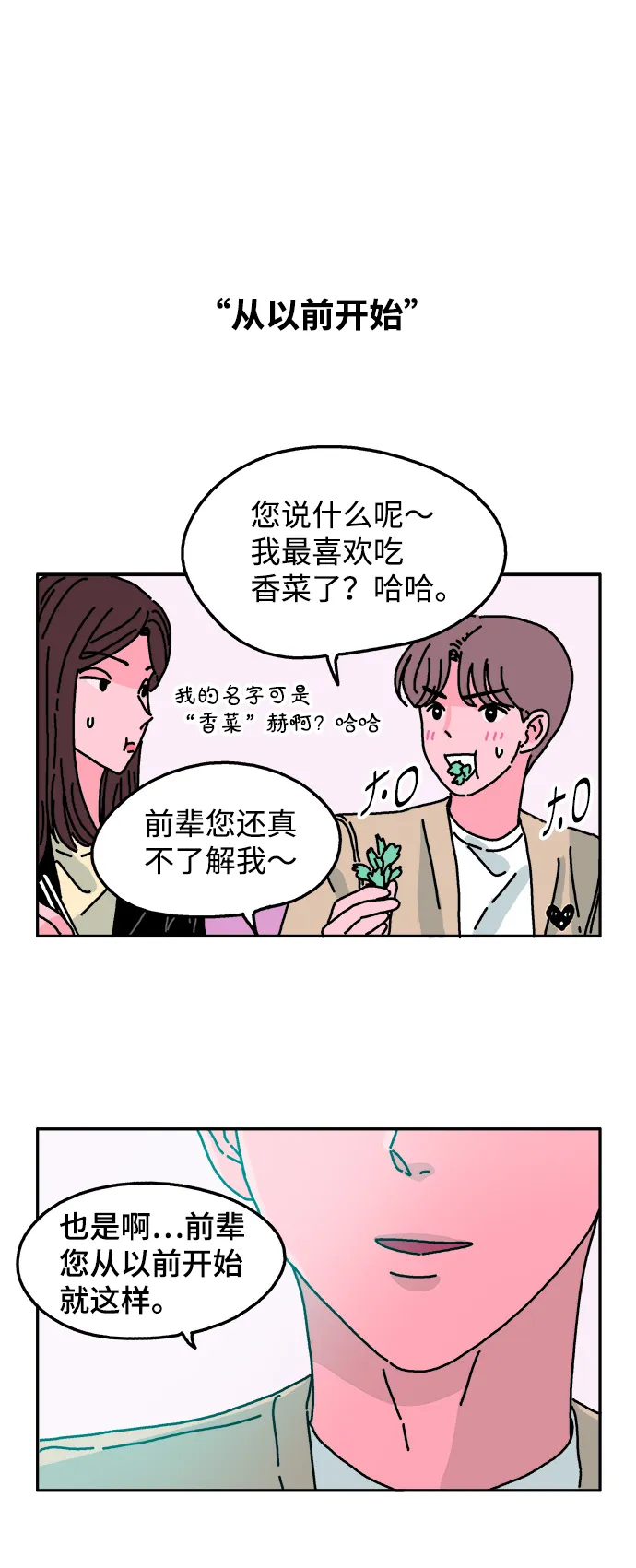 第24话 第7页