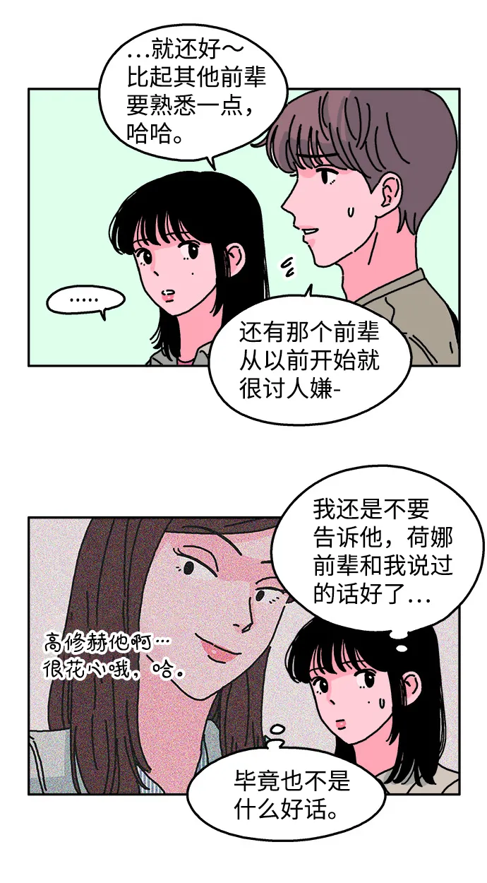 第24话 第10页