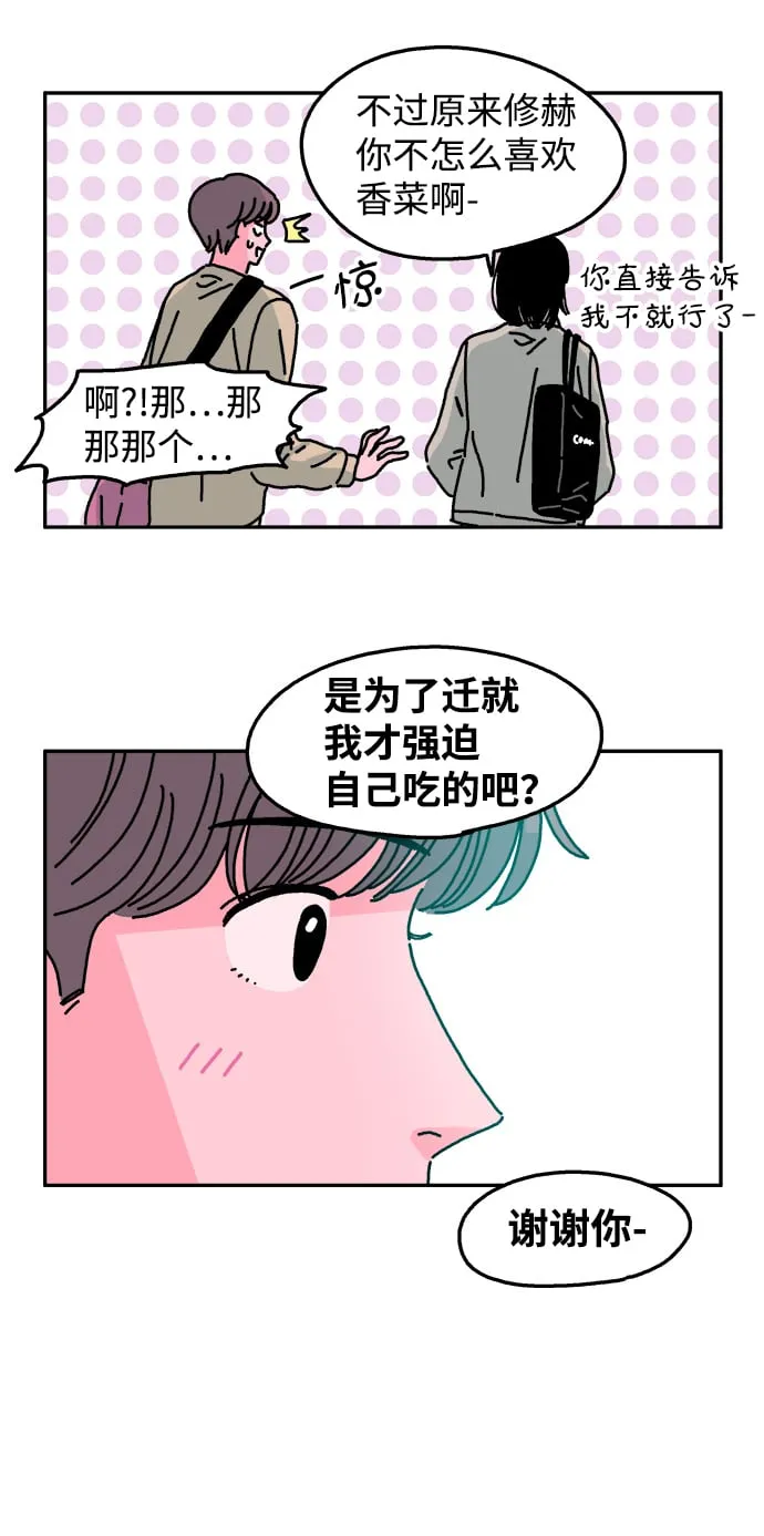 第24话 第11页