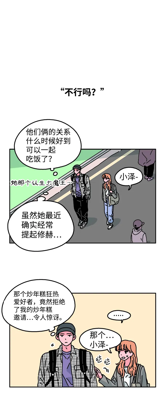 第24话 第12页