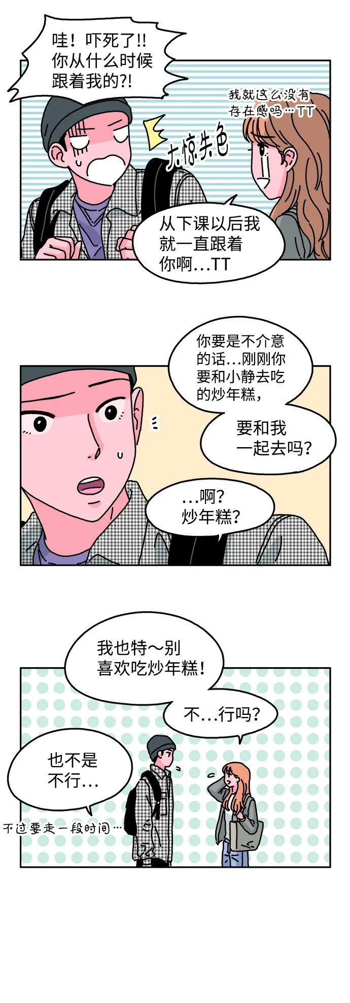 第24话 第13页
