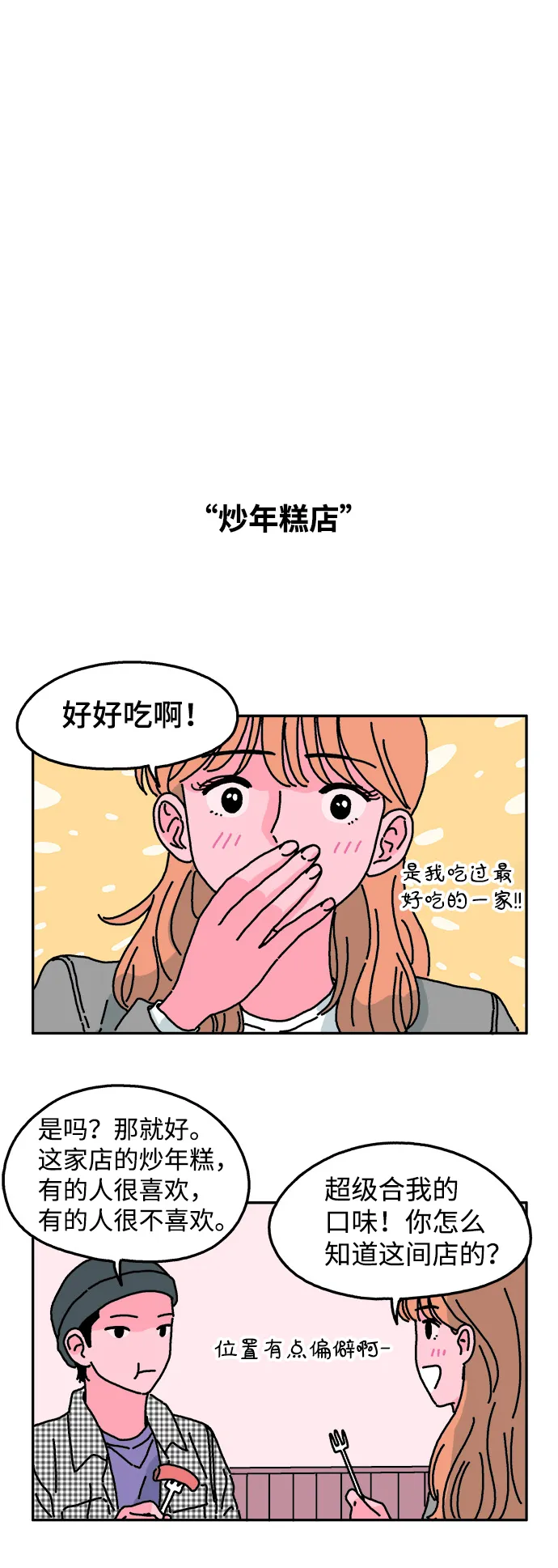 第24话 第14页