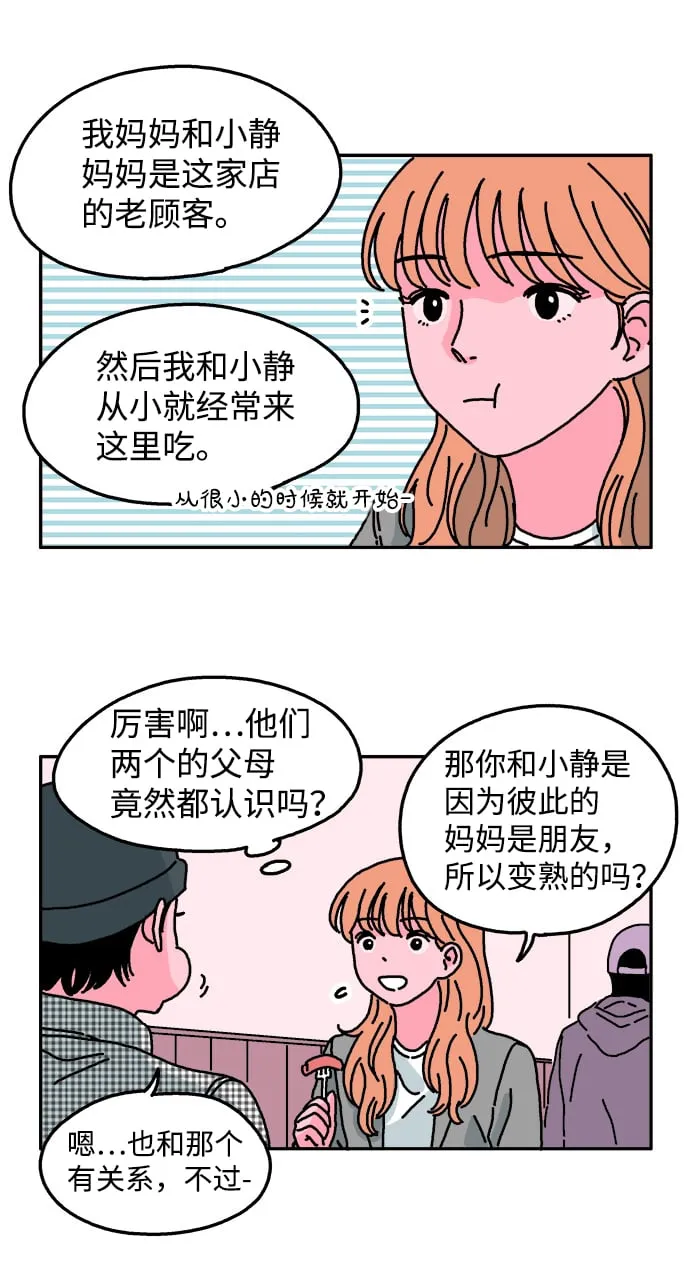 第24话 第15页