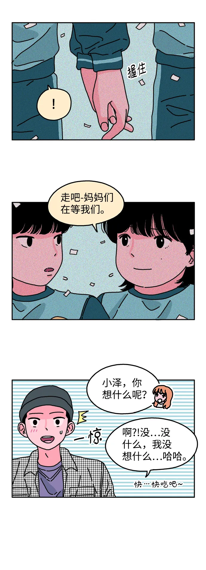 第24话 第18页
