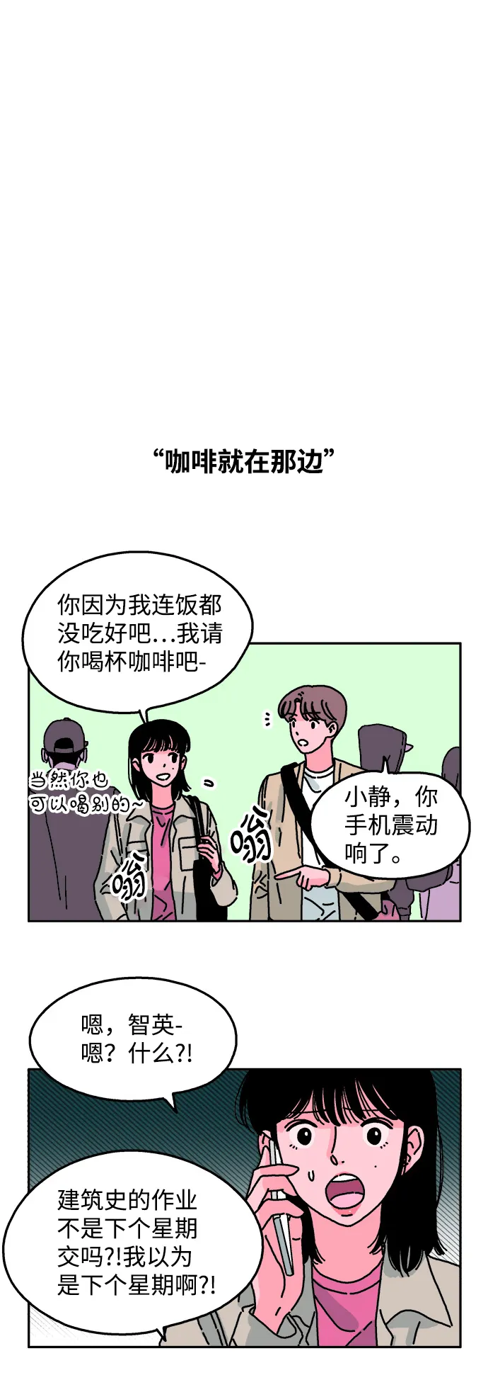 第24话 第19页