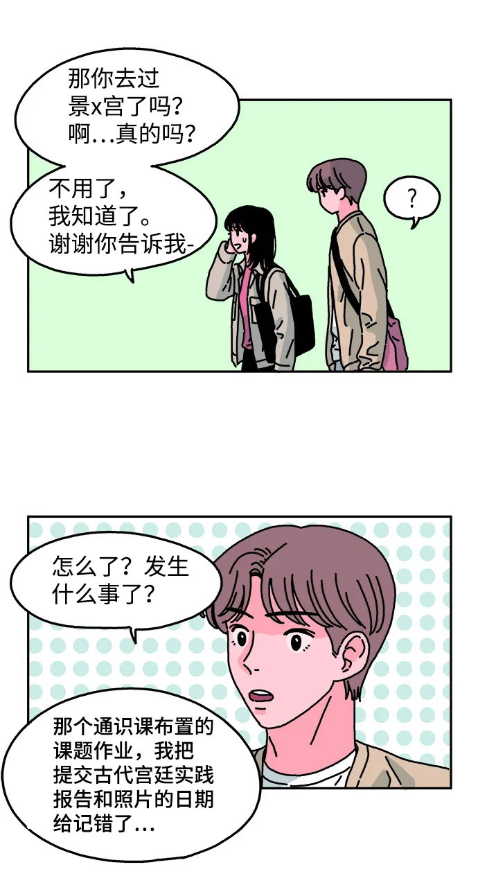 第24话 第20页