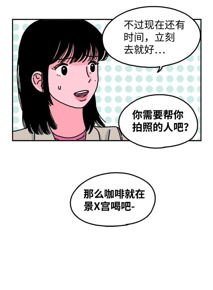 第24话 第21页