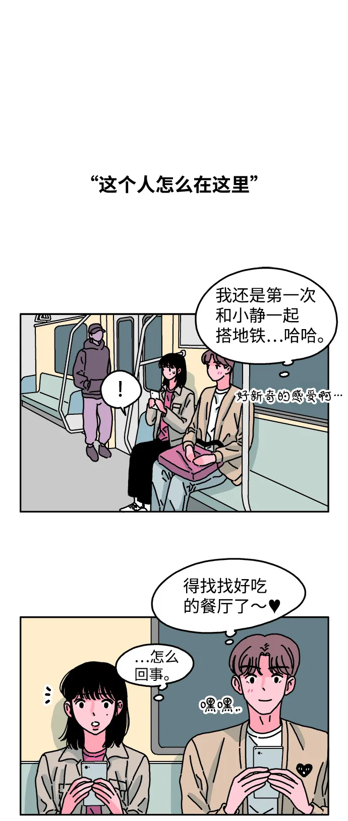 第24话 第22页