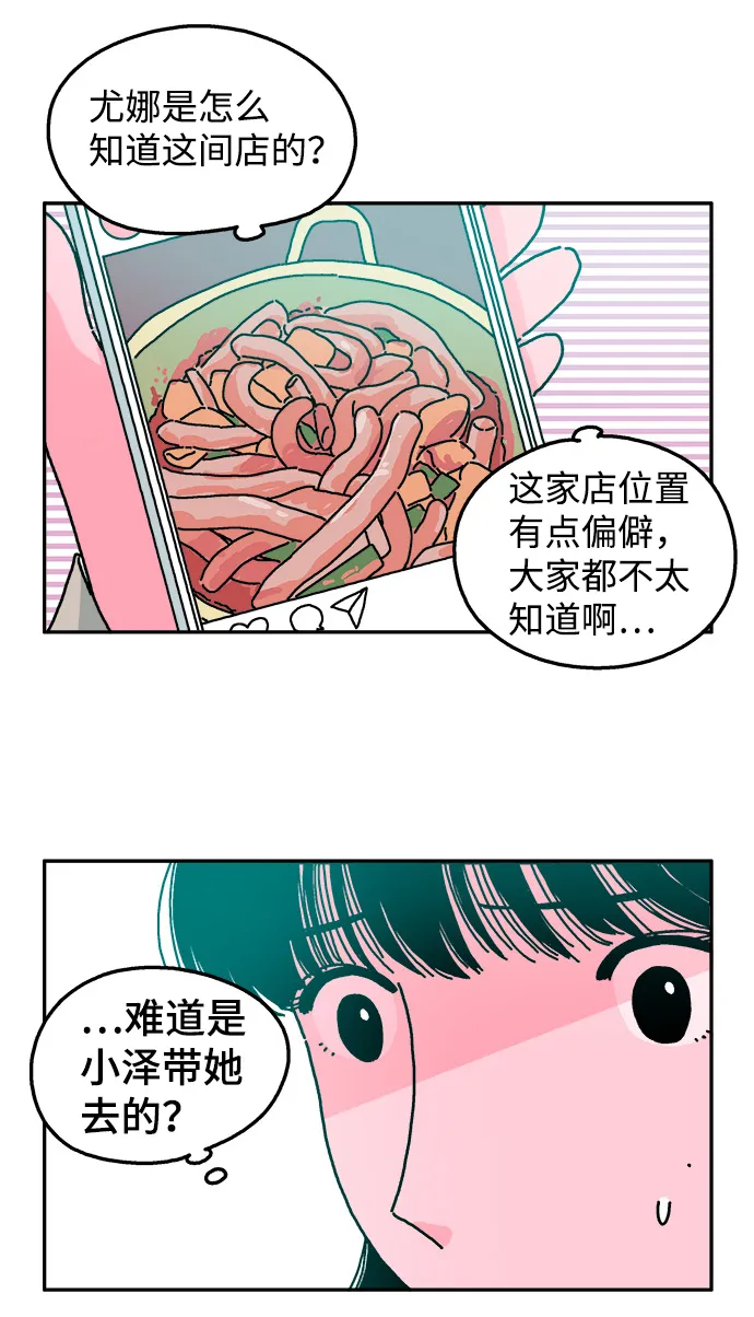 第24话 第23页