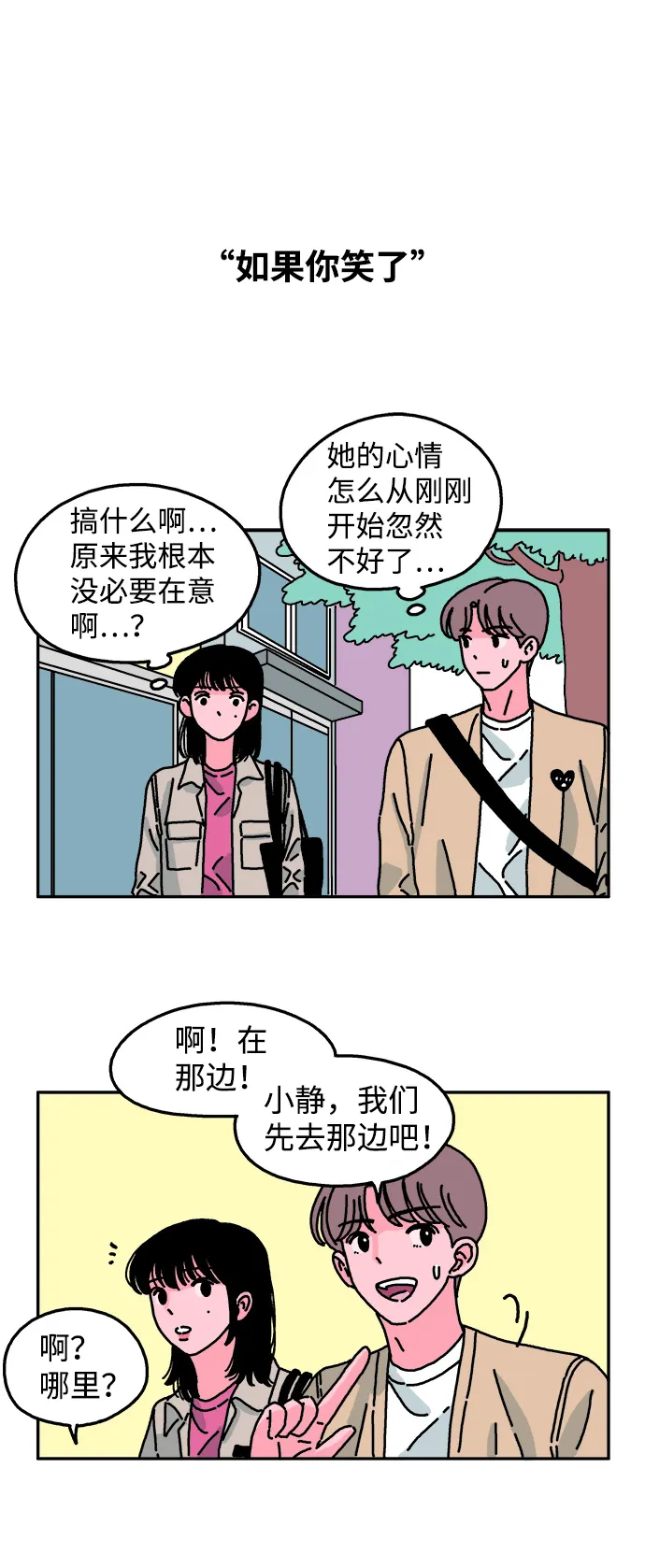 第24话 第25页