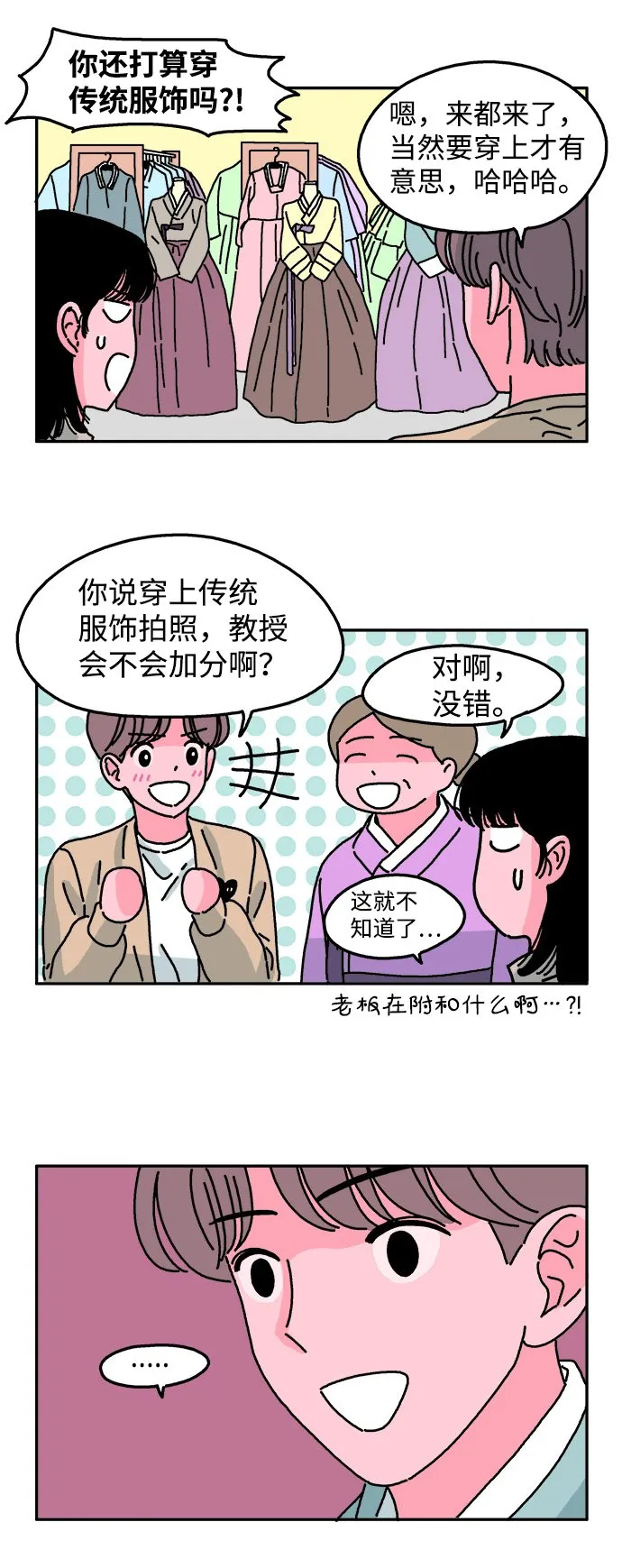 第24话 第26页