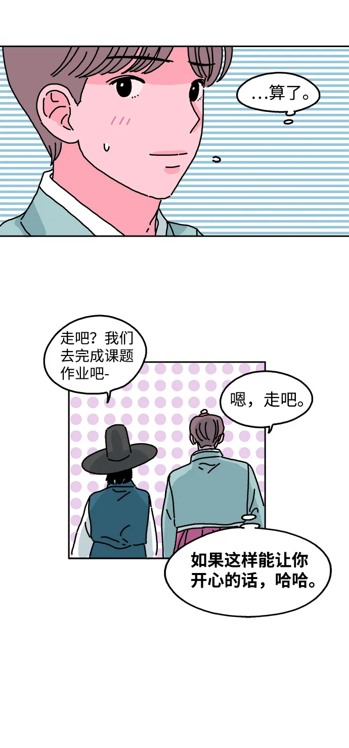 第24话 第28页