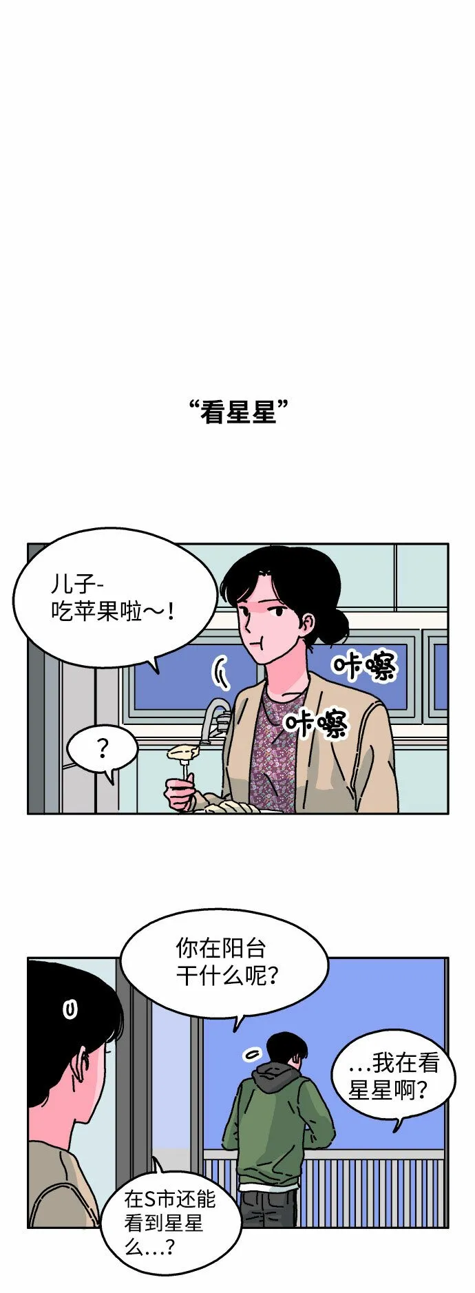 第22话 第2页