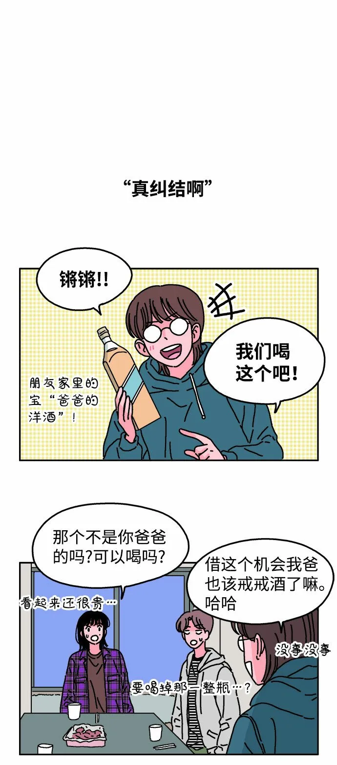 第22话 第4页