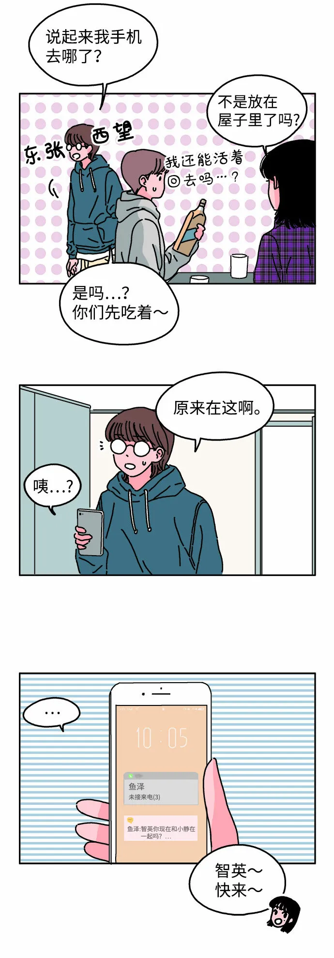 第22话 第5页