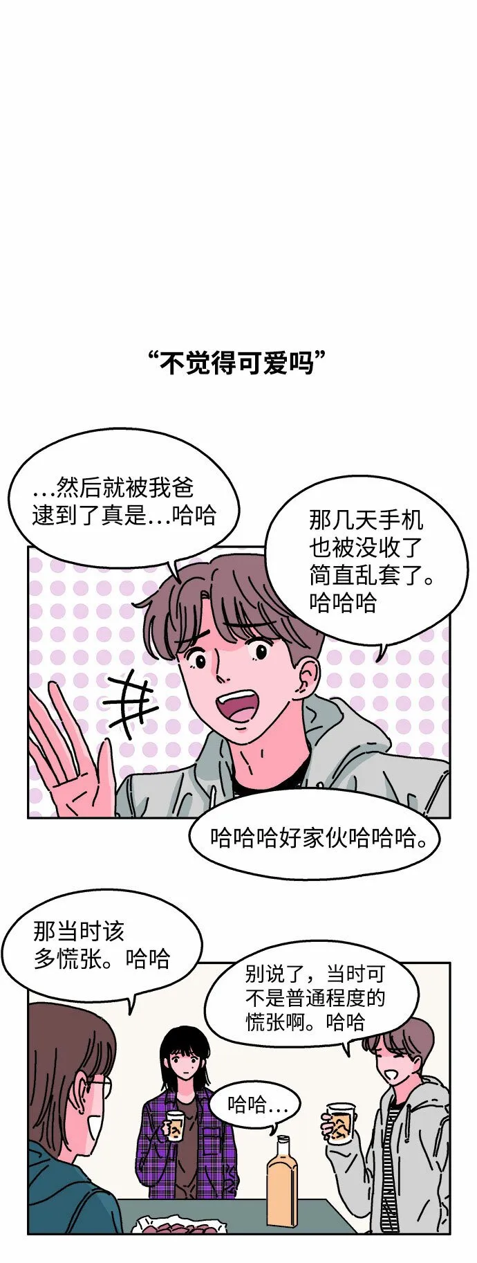 第22话 第7页