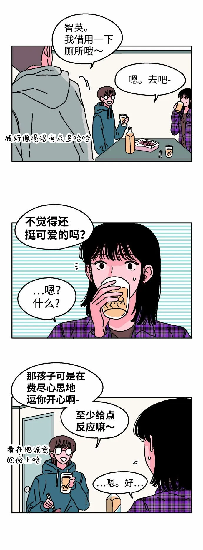 第22话 第8页