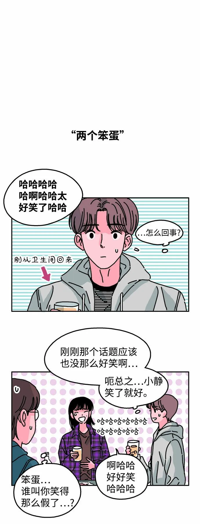 第22话 第9页