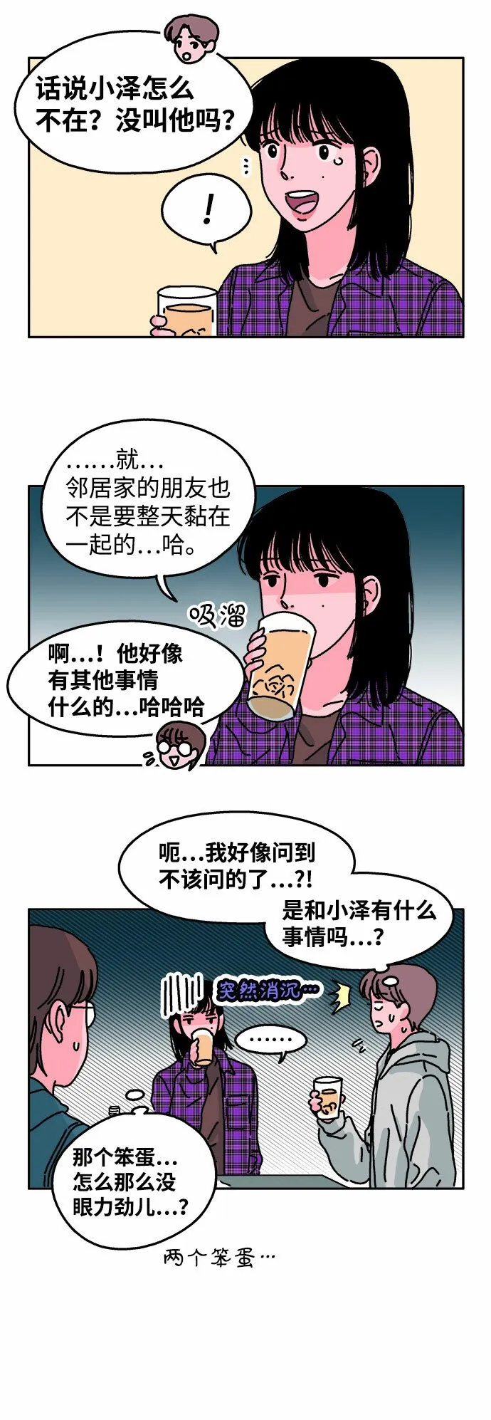 第22话 第10页