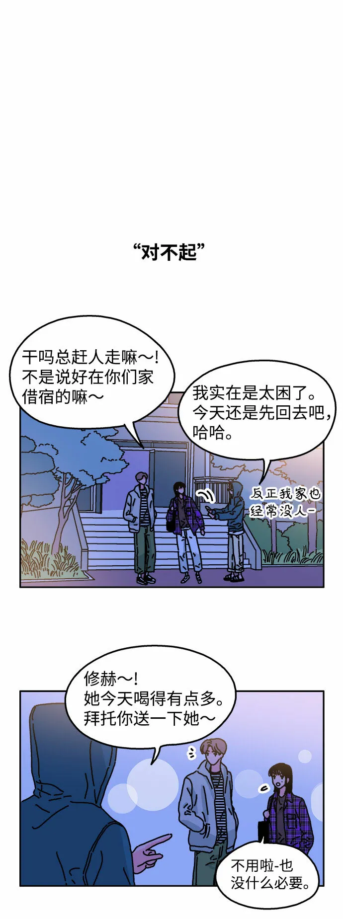 第22话 第11页