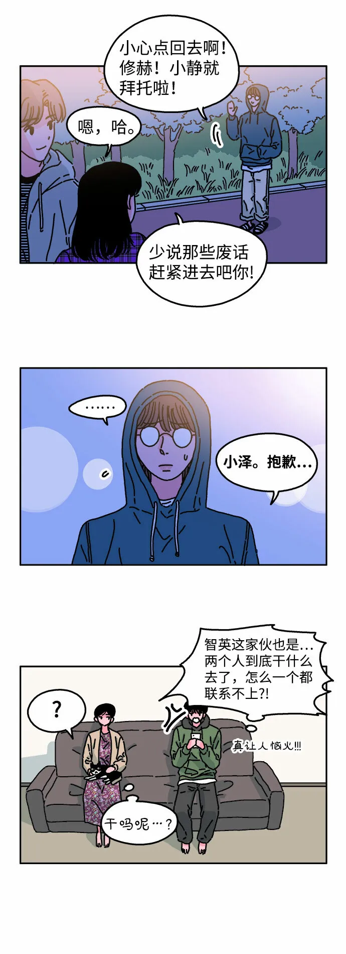 第22话 第12页