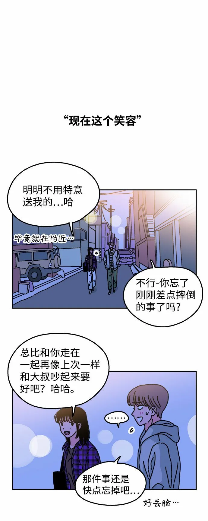 第22话 第13页