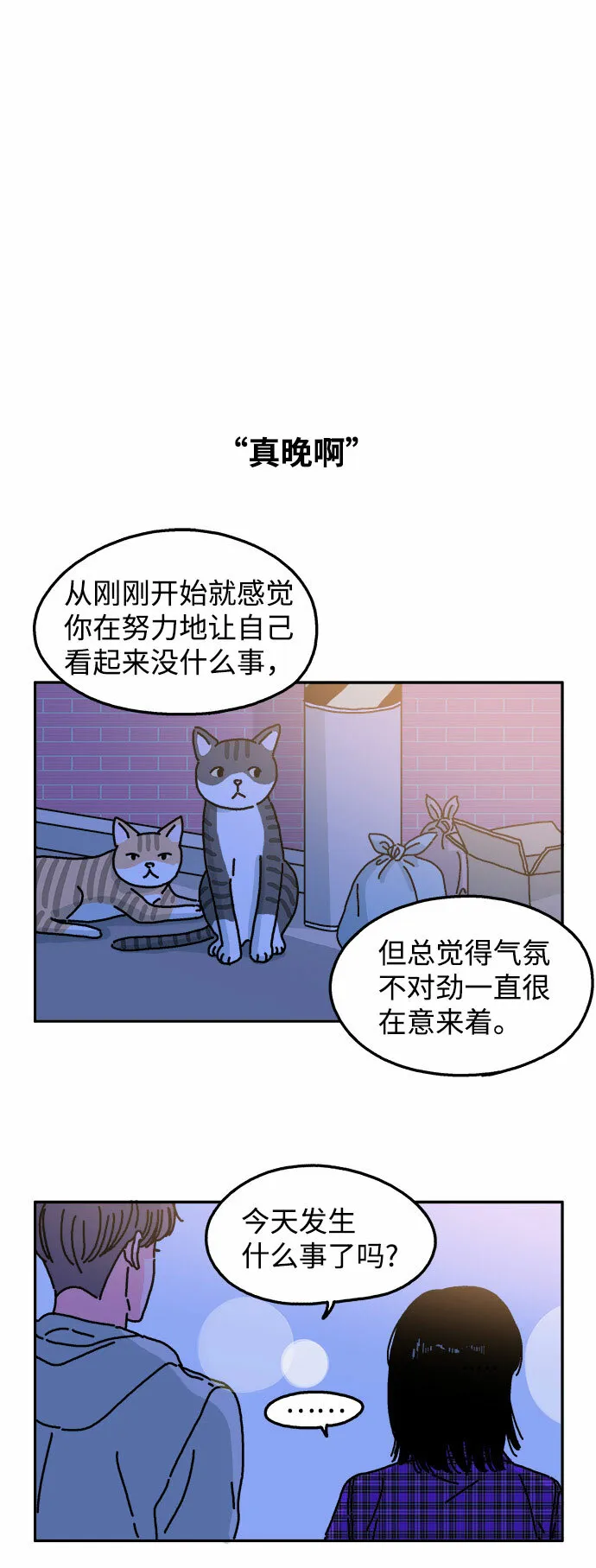 第22话 第16页