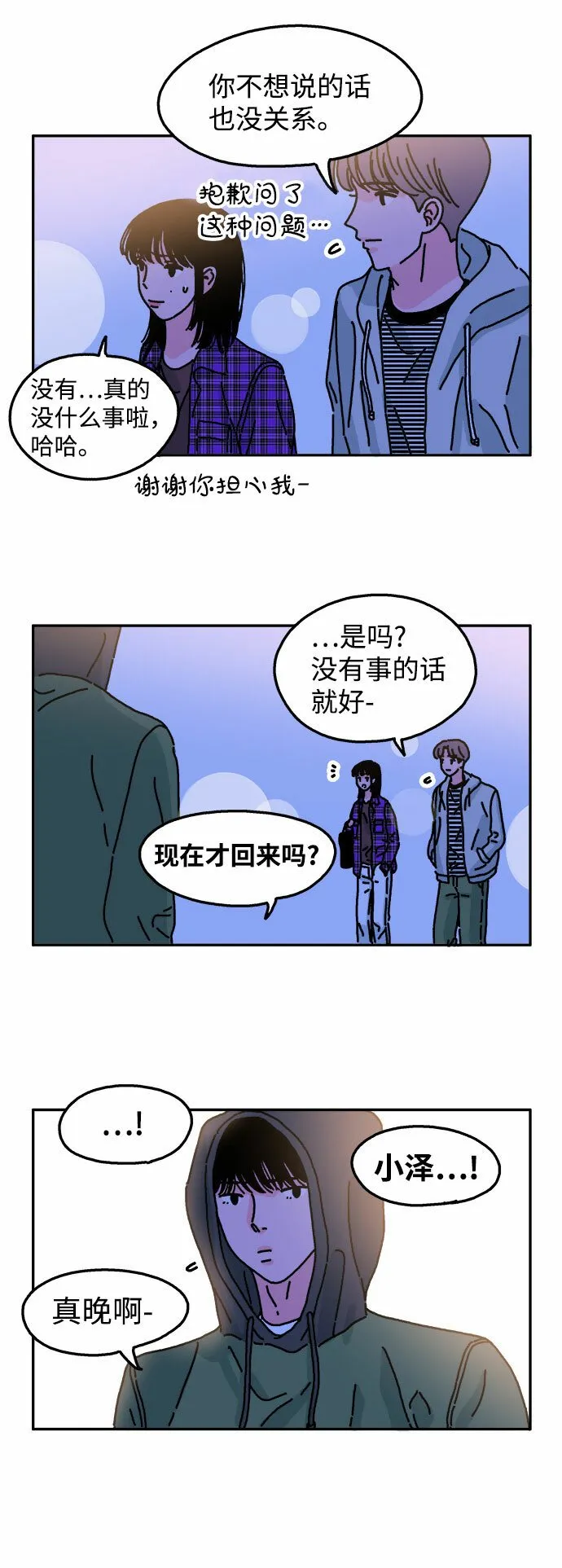第22话 第17页