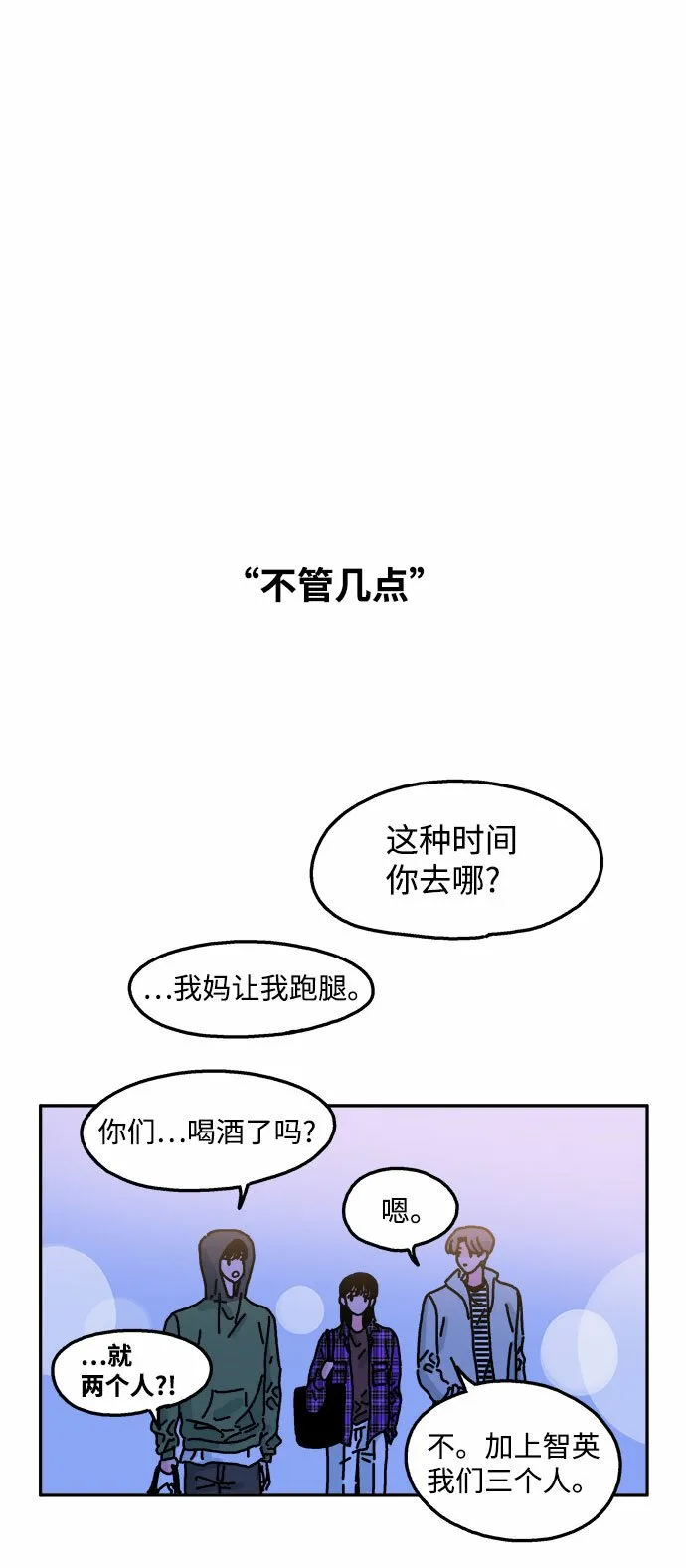 第22话 第18页