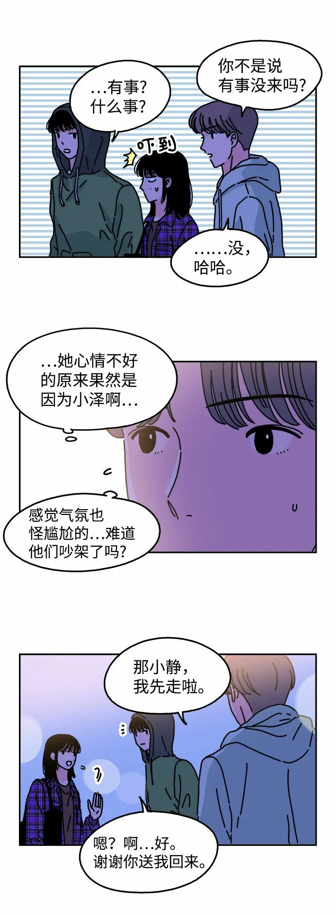 第22话 第19页