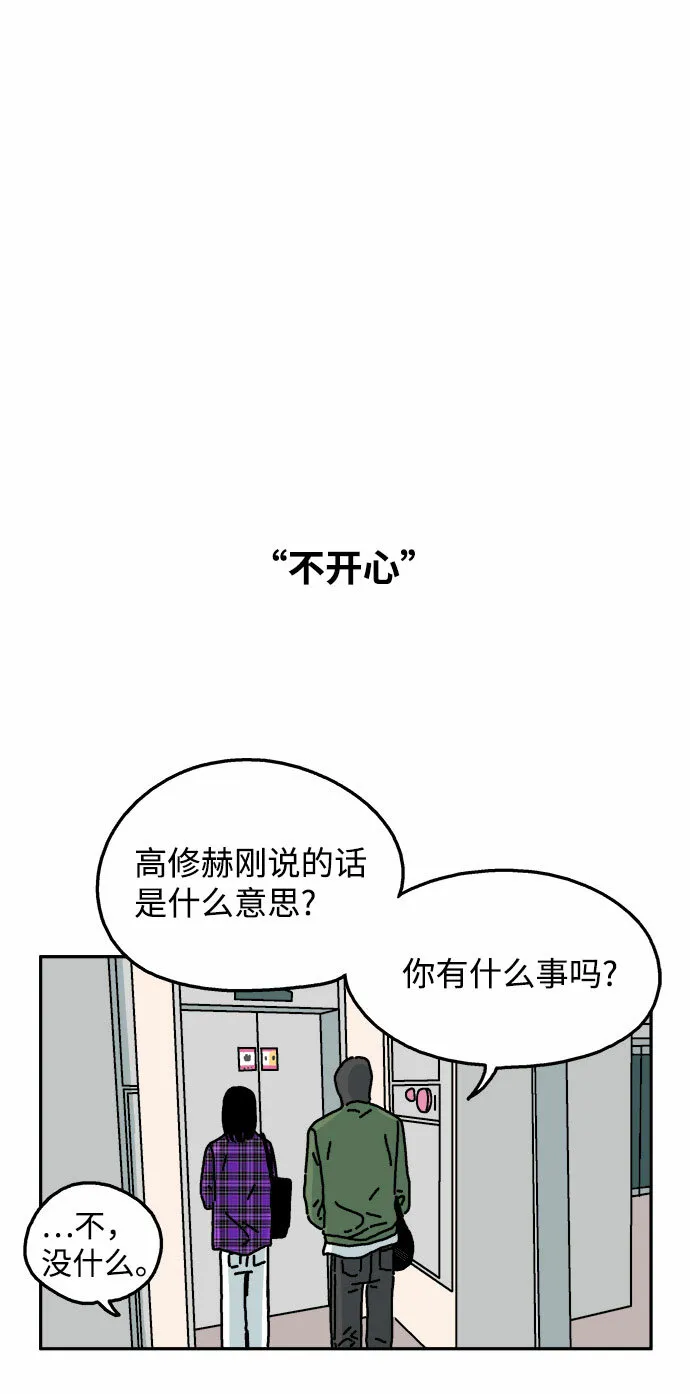 第22话 第21页