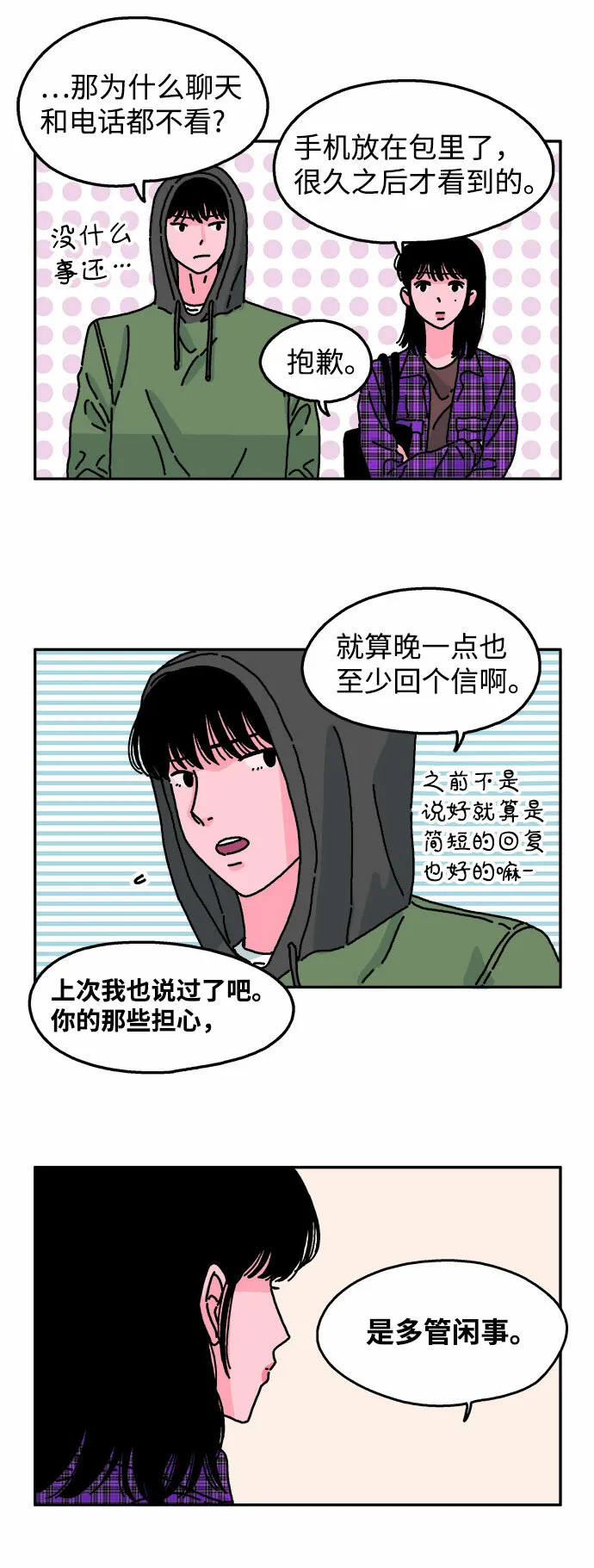 第22话 第22页