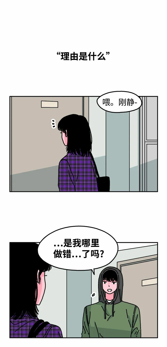 第22话 第24页