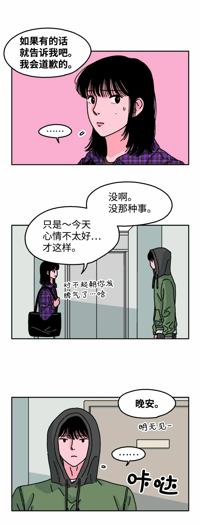 第22话 第25页