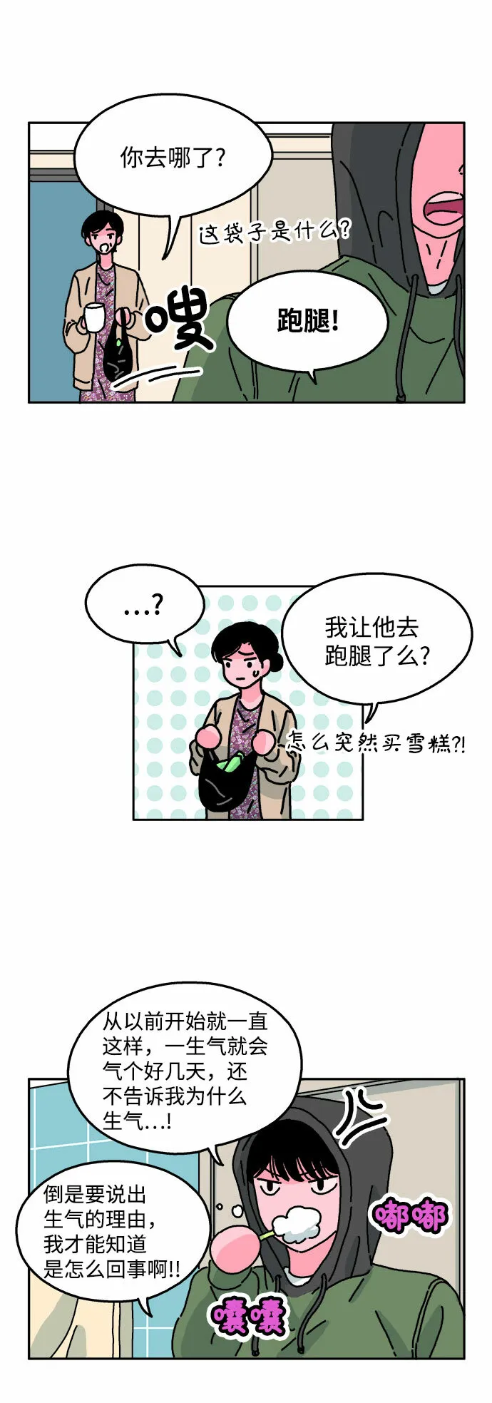 第22话 第26页