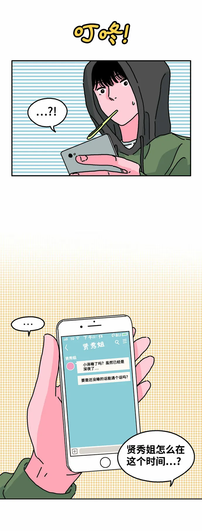 第22话 第27页