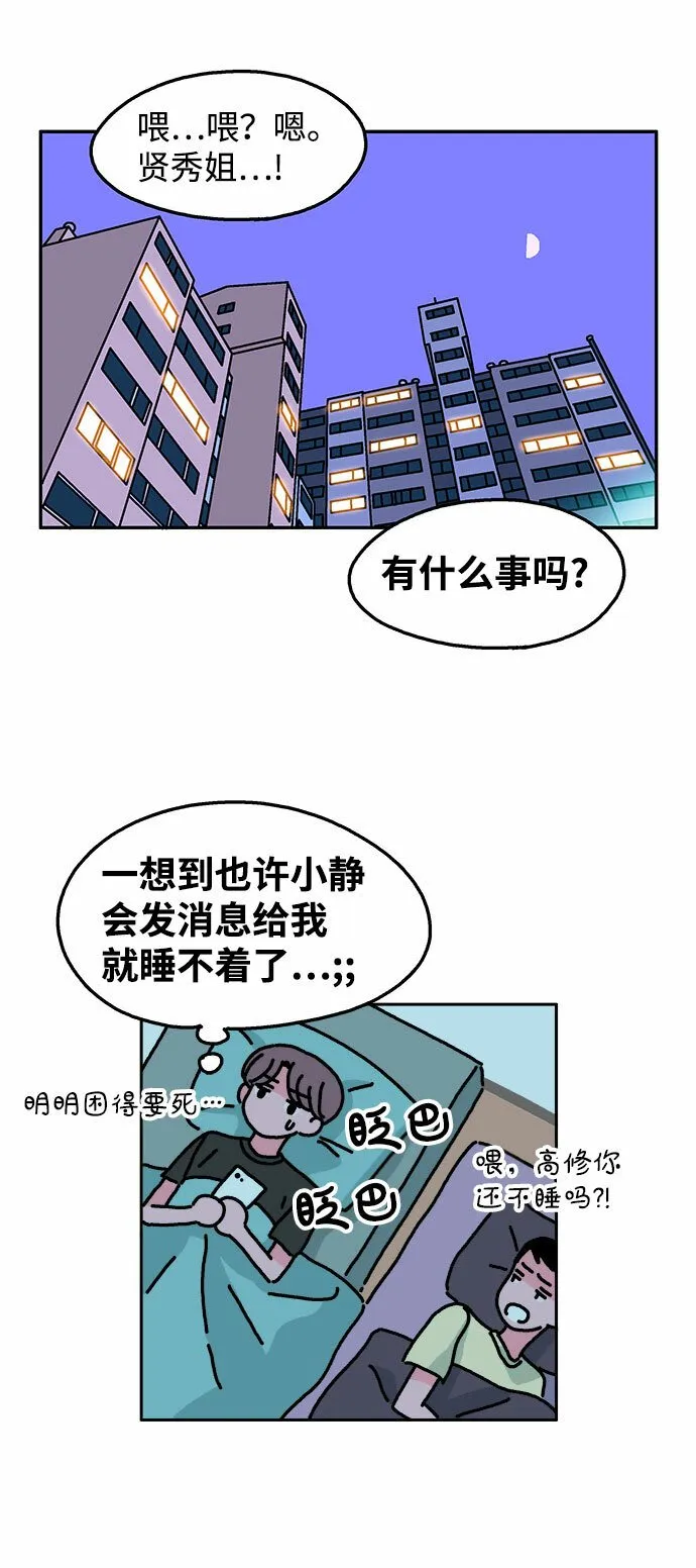 第22话 第28页