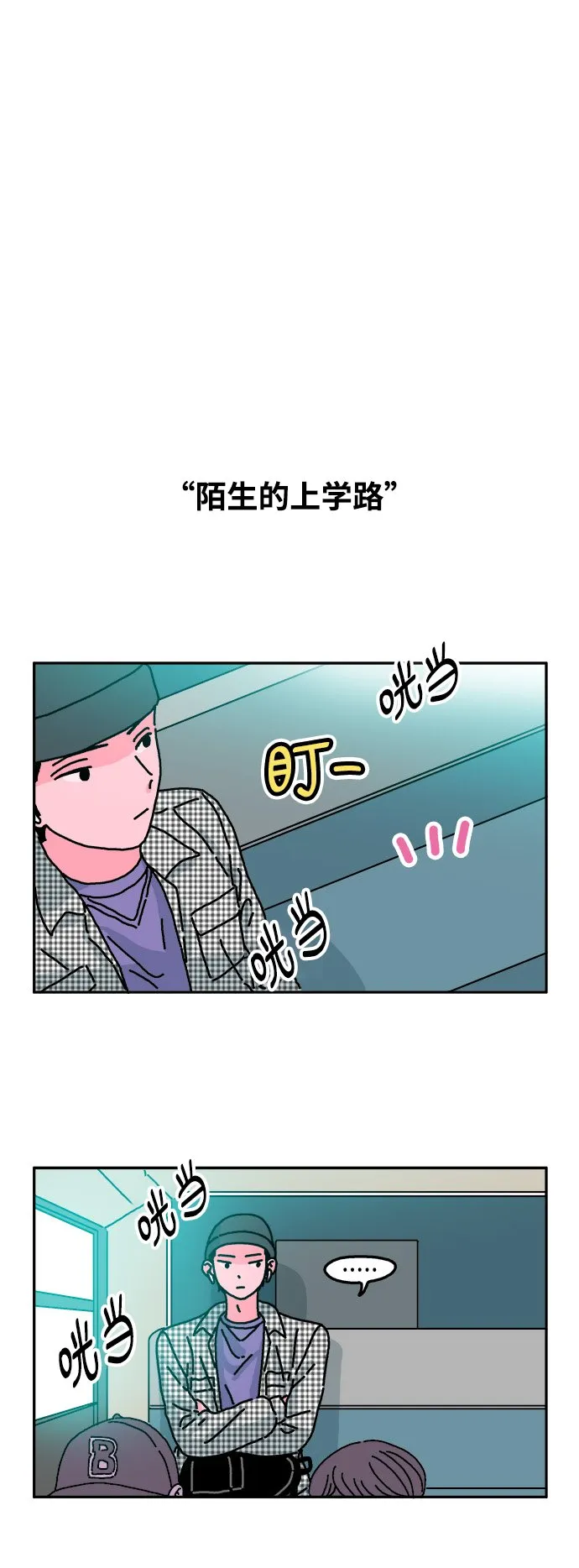 第23话 第2页