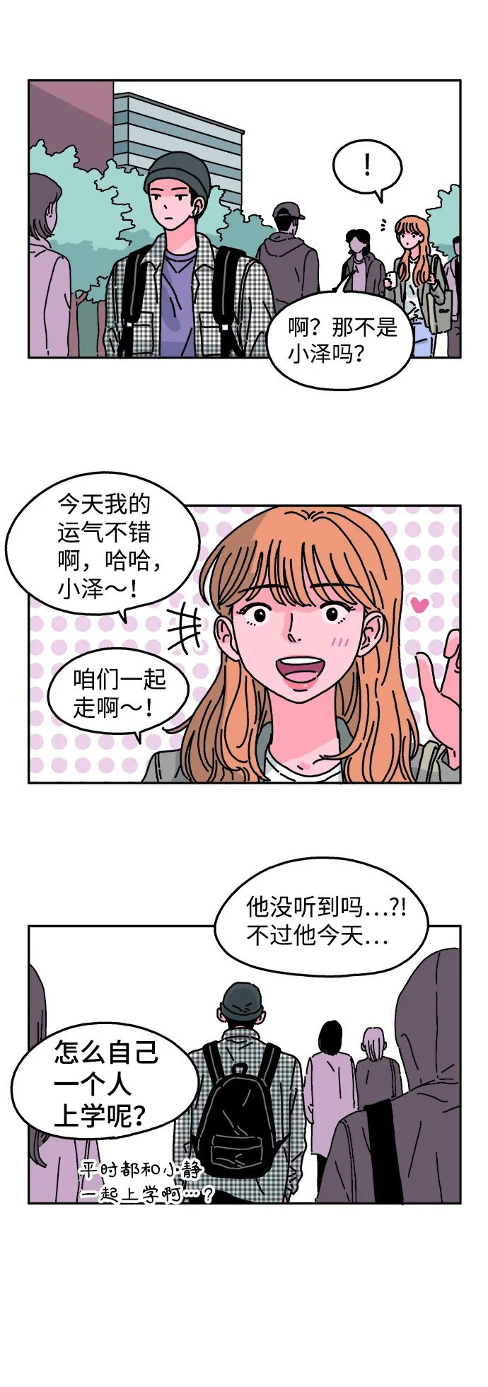 第23话 第3页