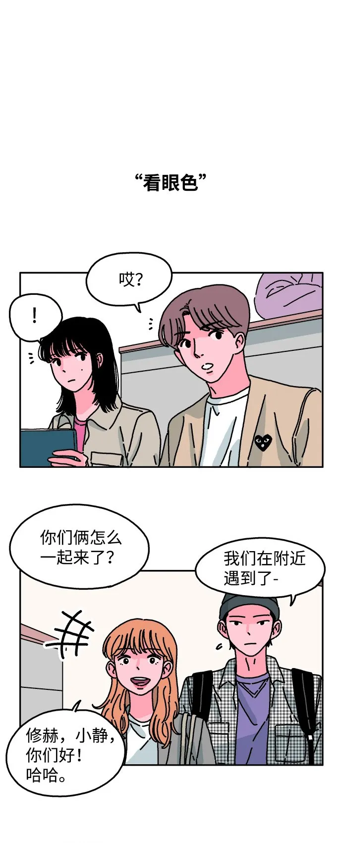 第23话 第4页