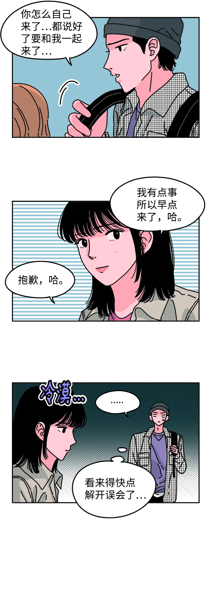 第23话 第5页