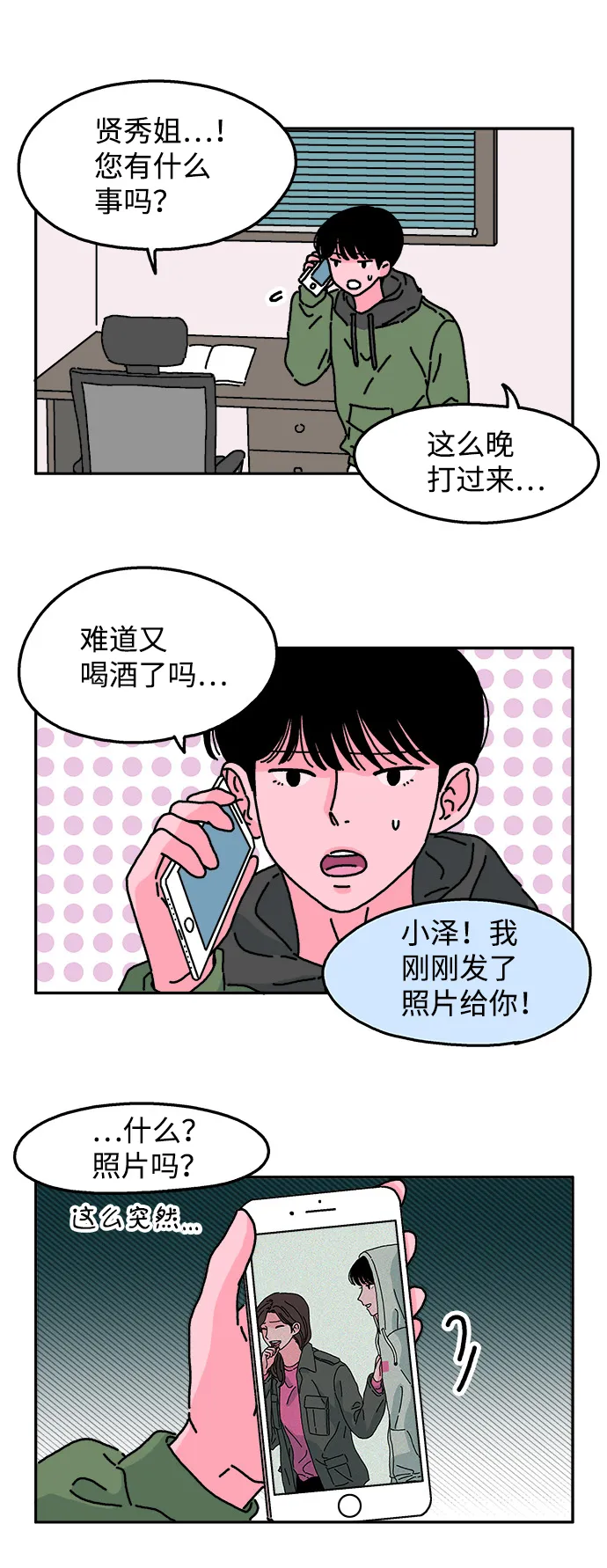 第23话 第7页
