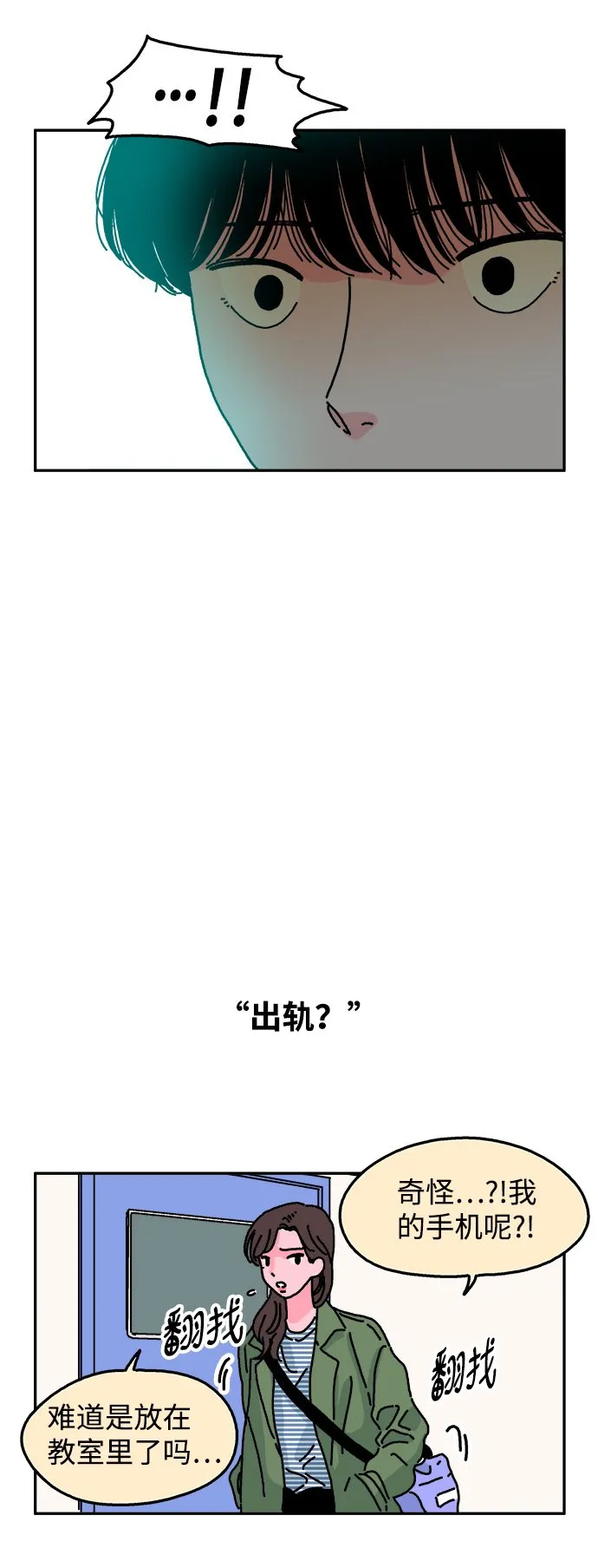 第23话 第8页