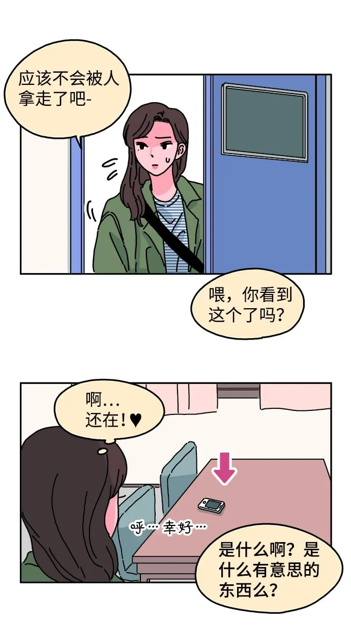 第23话 第9页